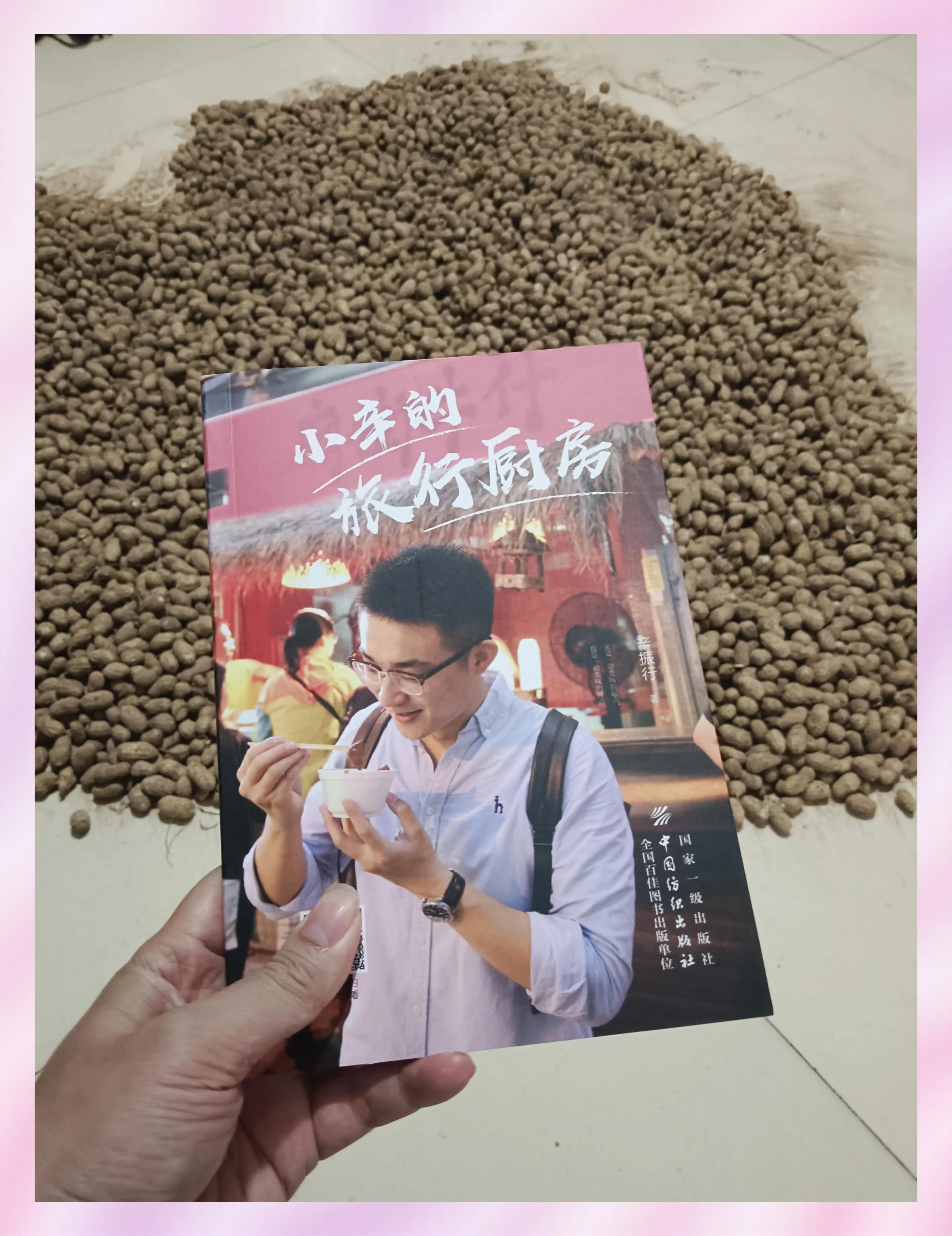 美食家辛笛阅读,美食家阅读理解答案