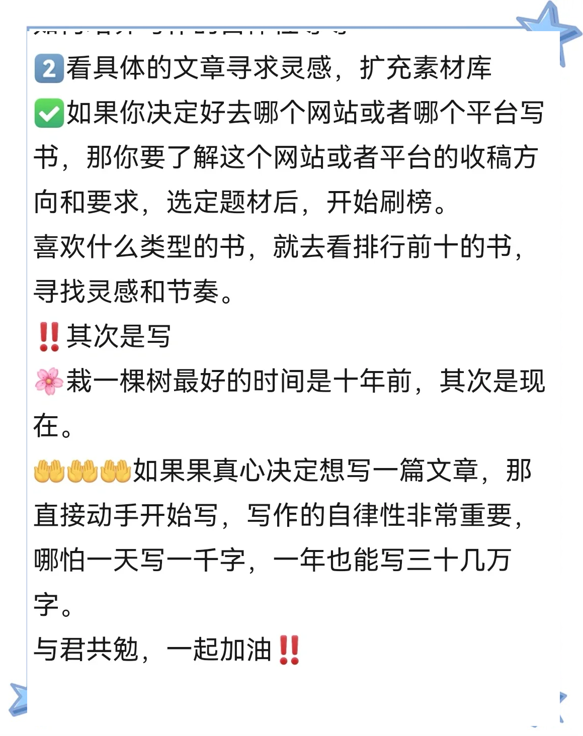 新手写小说该怎么起步,新手在番茄写小说一个月挣多少钱