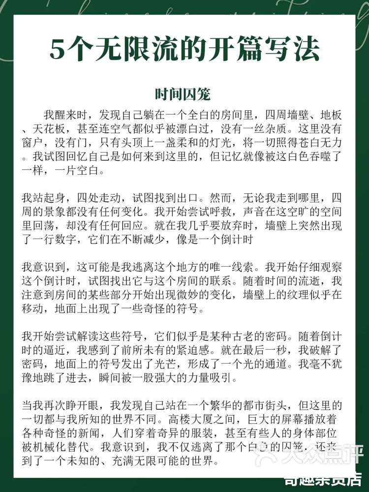 新手写小说该怎么起步,新手在番茄写小说一个月挣多少钱