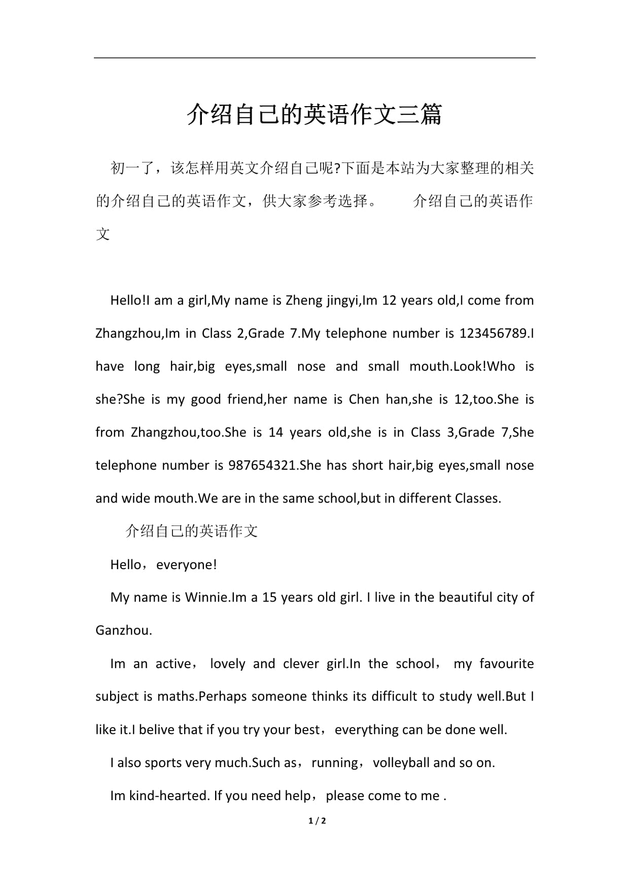 我自己英语,让我介绍我自己英语