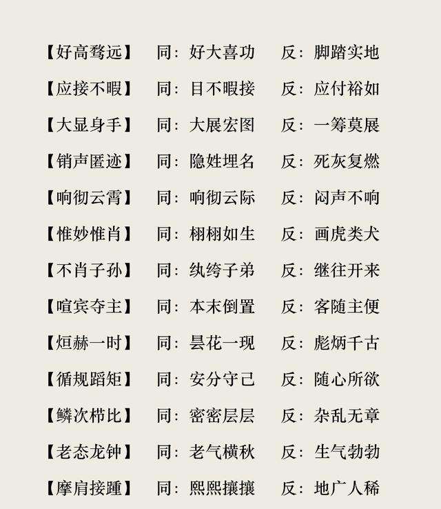 惹人注目的近义词,惹人注目意思