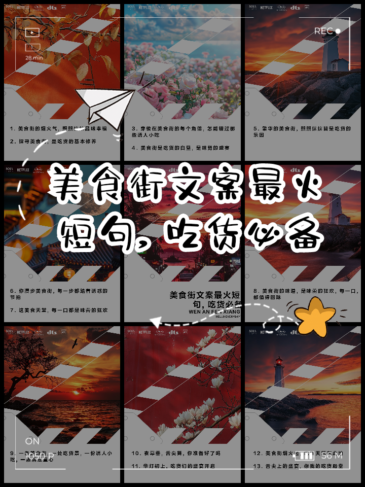 美食街文案简短,美食短句干净又高级