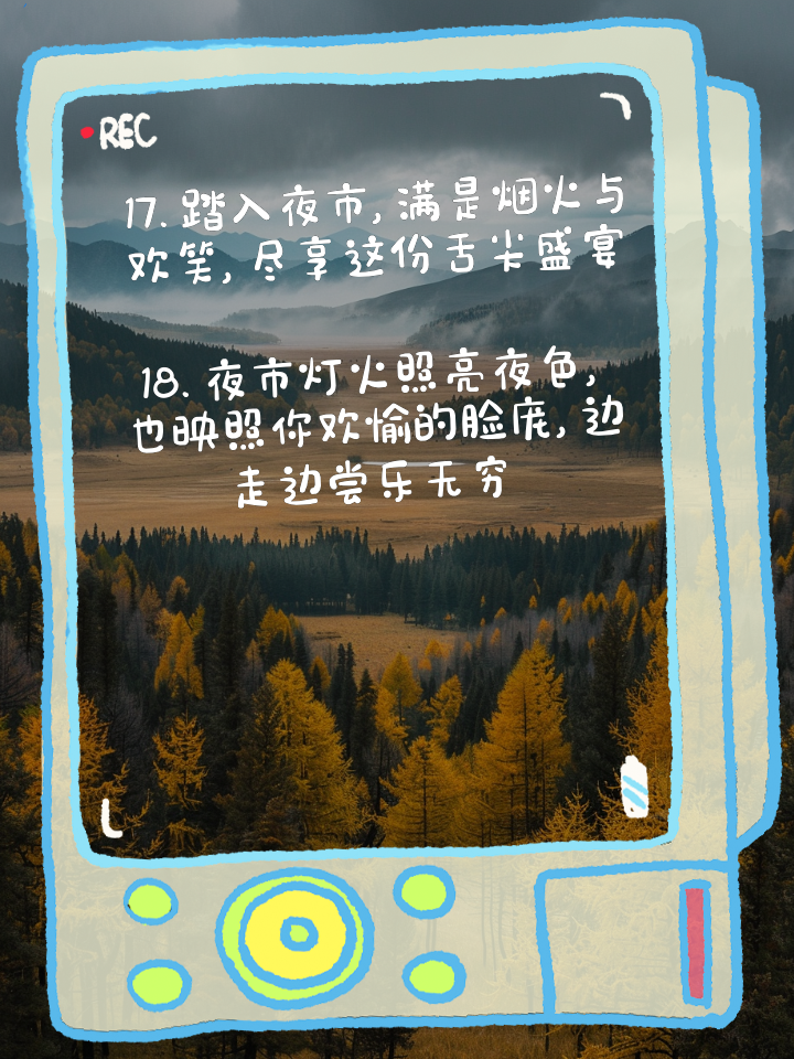 美食街文案简短,美食短句干净又高级