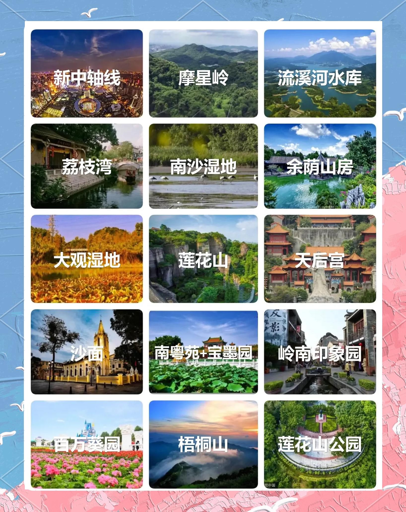 广东旅游景点推荐,广东旅游景点推荐附近