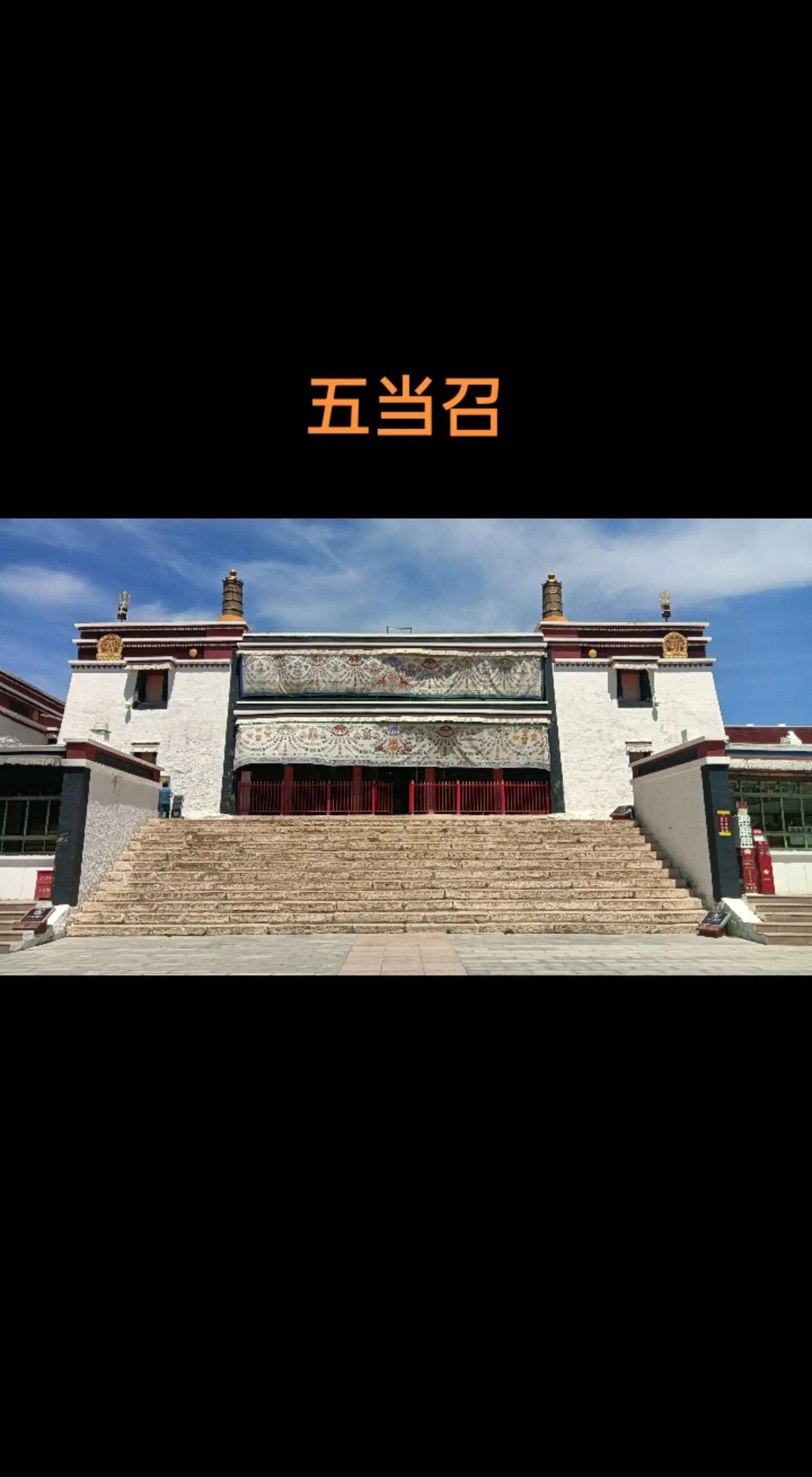 五当召旅游景点介绍,五当召一日游攻略