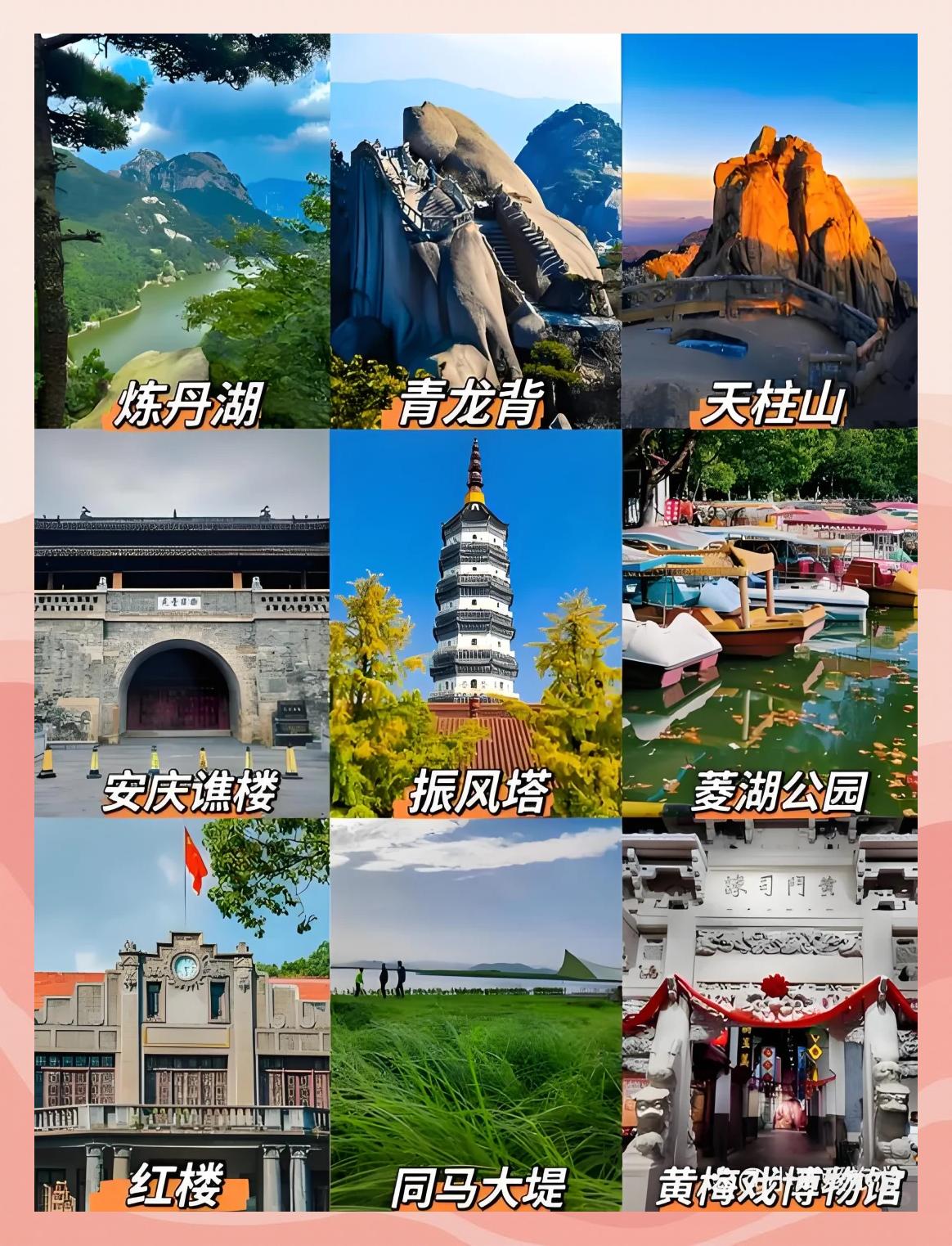 安徽旅游攻略,暑假35天短途旅游推荐
