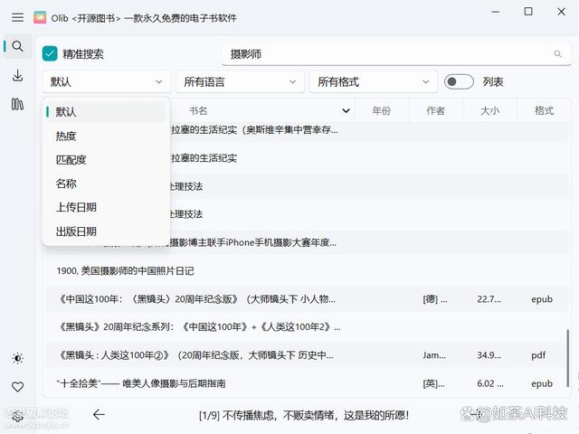看书软件排行榜第一名,十大免费看书app排行