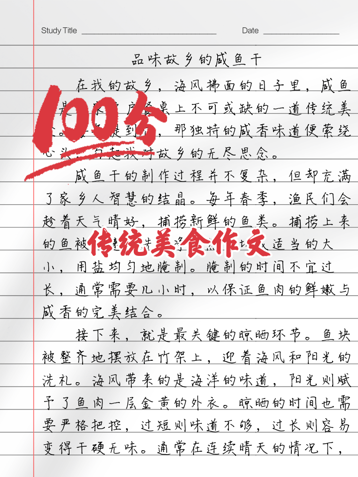 美食让生活更美好600字作文,美食让世界更美好作文600字