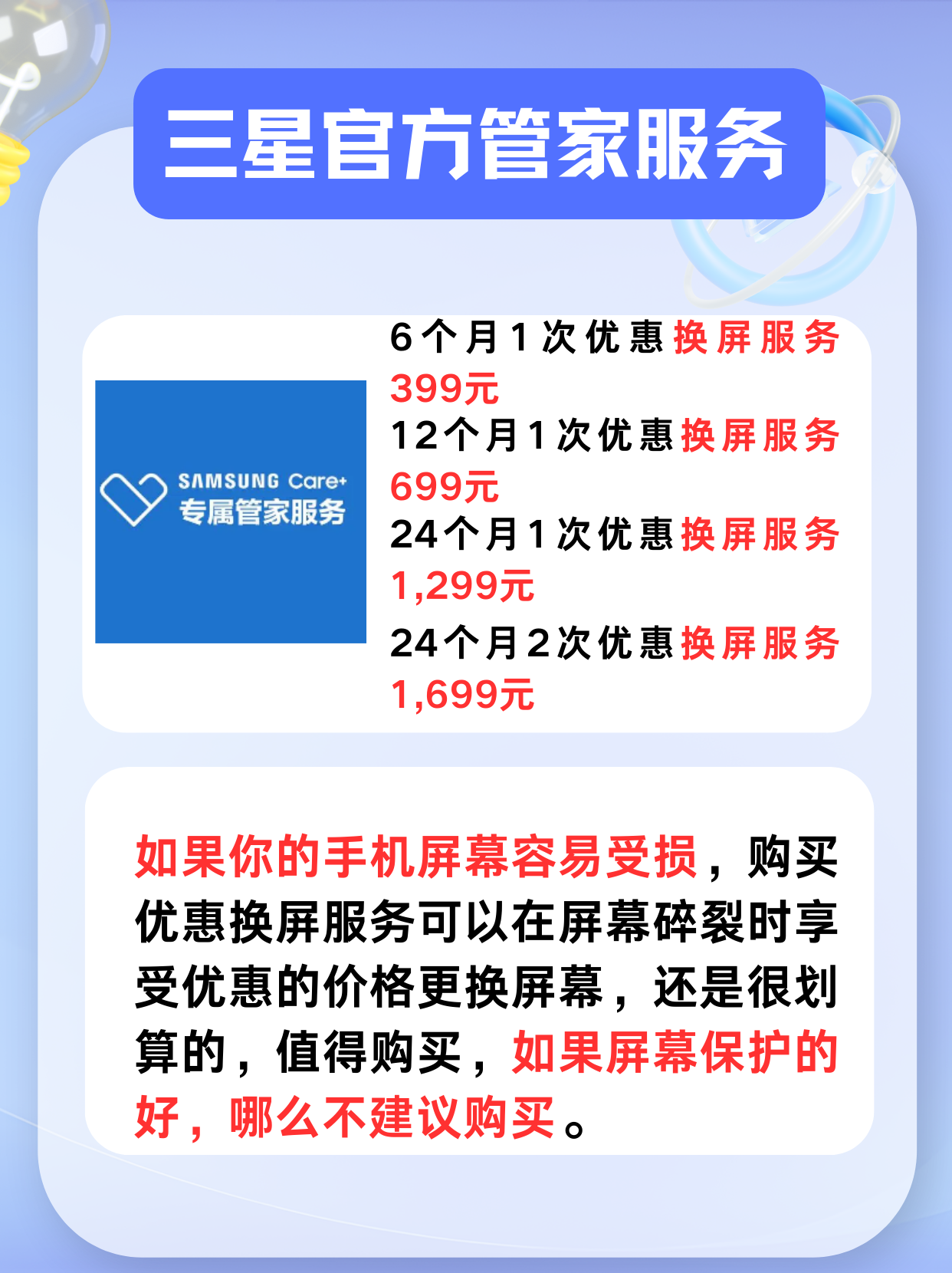 三星手机维修网点查询,三星手机维修网点查询方式