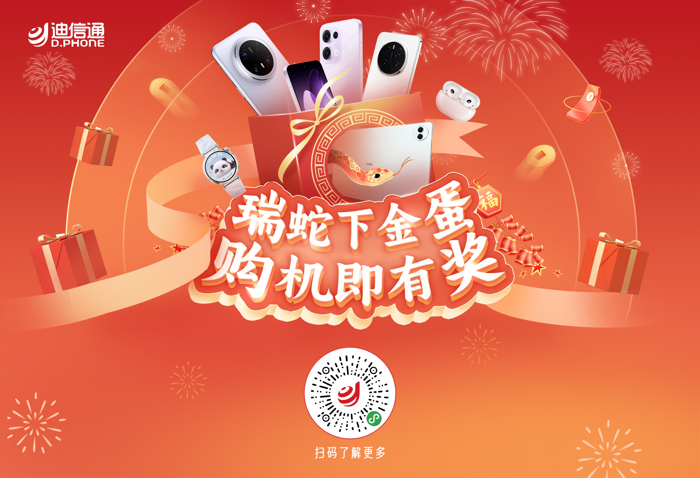 迪信通手机网上商城,迪信通线上商城