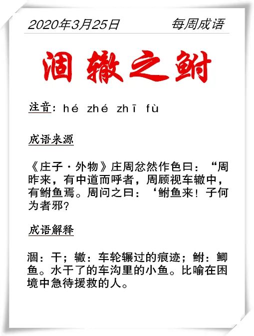 涸念什么,涸的2个读音