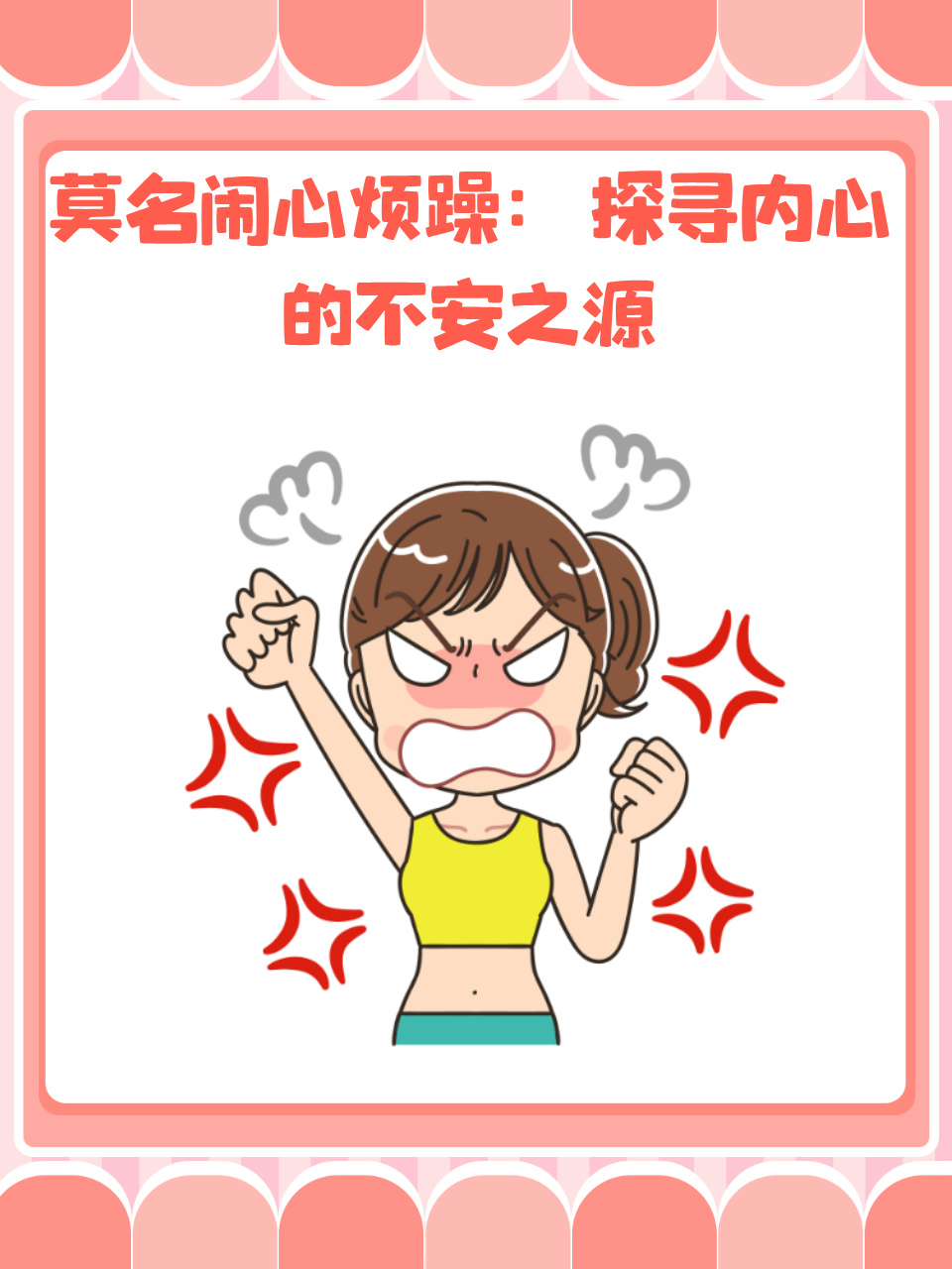 压抑的意思,压抑和抑郁的区别