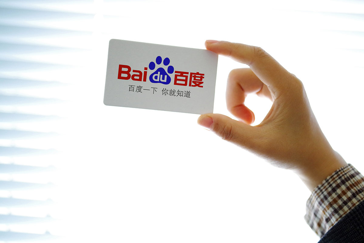 百度,百度网盘app下载安装