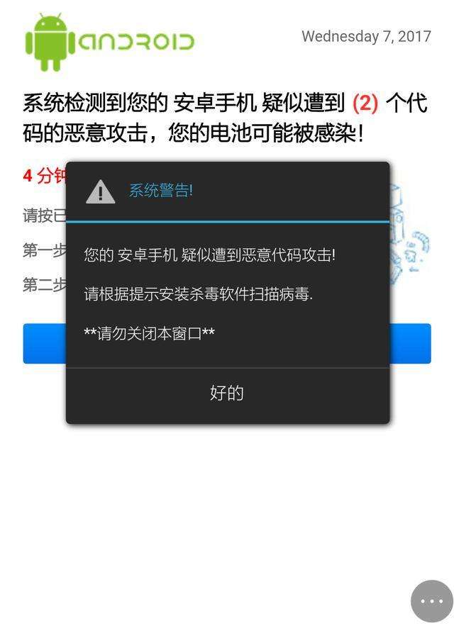 安卓手机病毒,安卓手机病毒会传给苹果手机吗