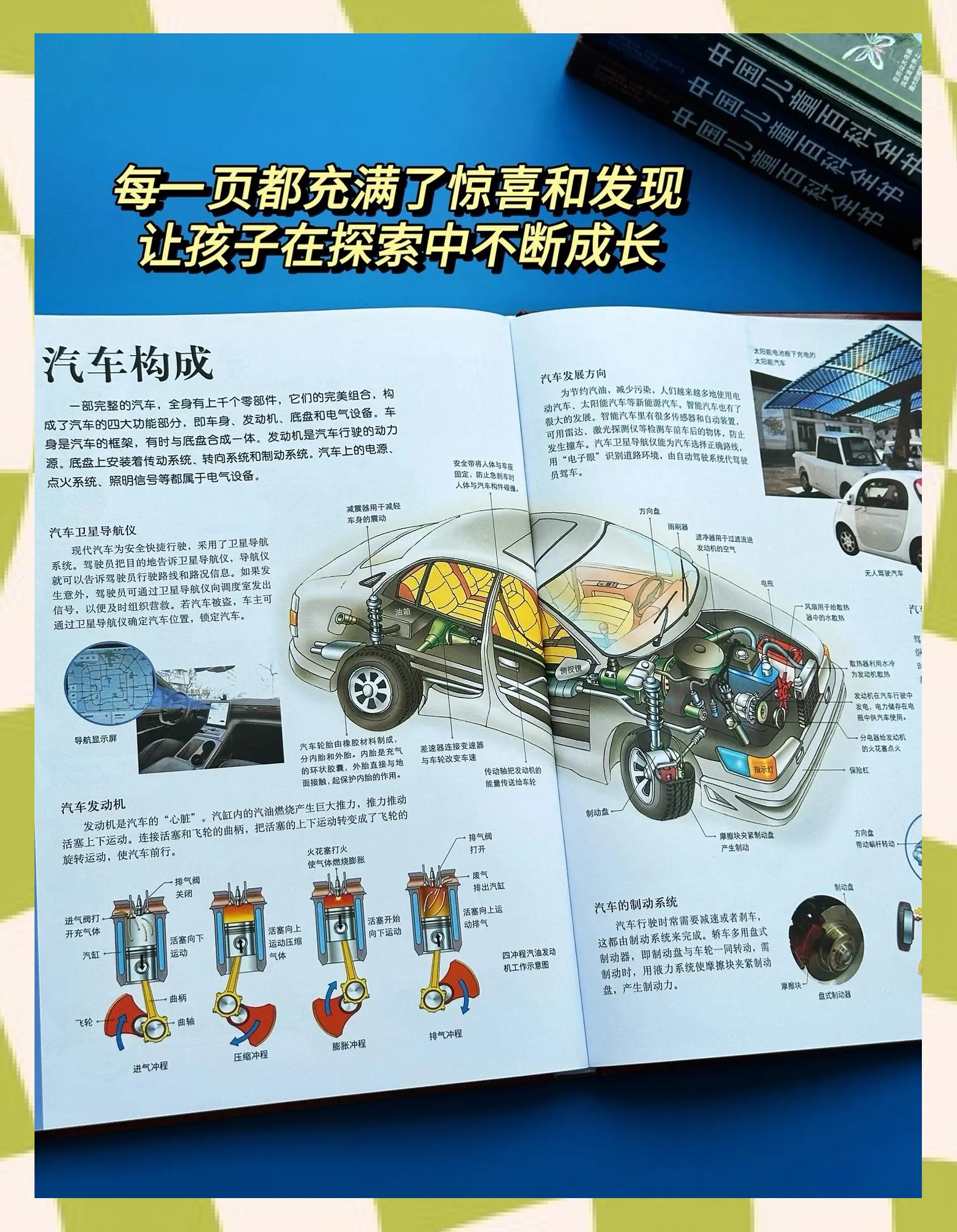 少儿百科全书内容介绍,少儿百科全书的内容