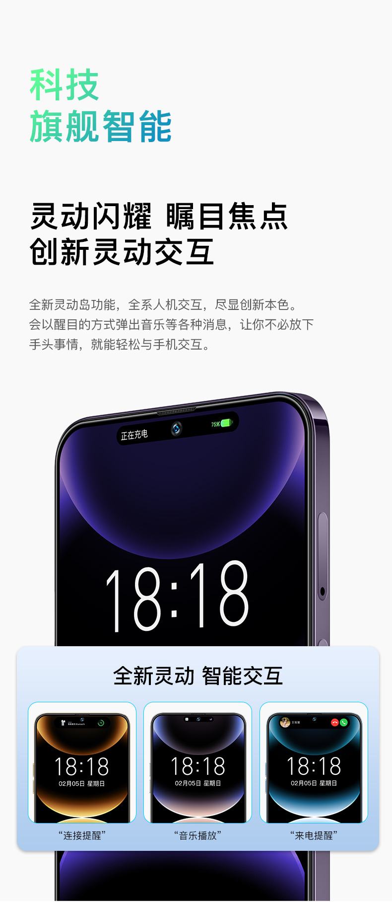 智能手机慢,智能手机的外形介绍