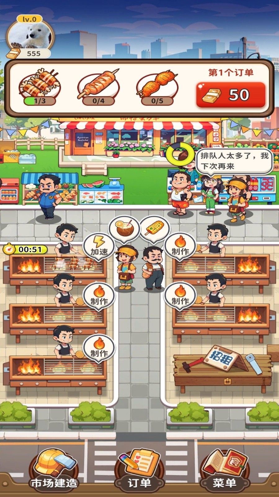 美食街游戏,宝宝美食街游戏