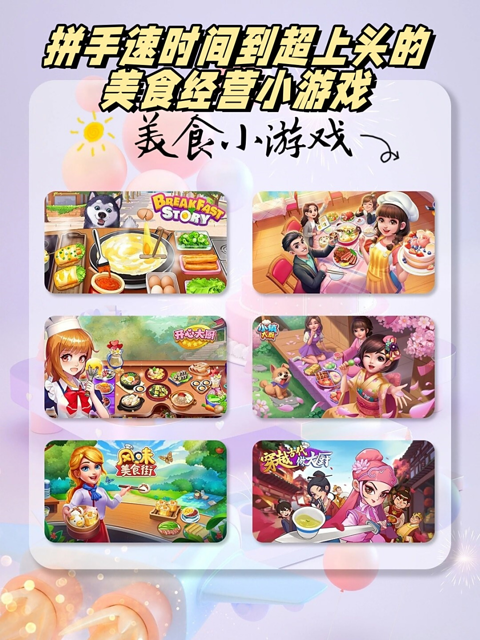 美食街游戏,宝宝美食街游戏