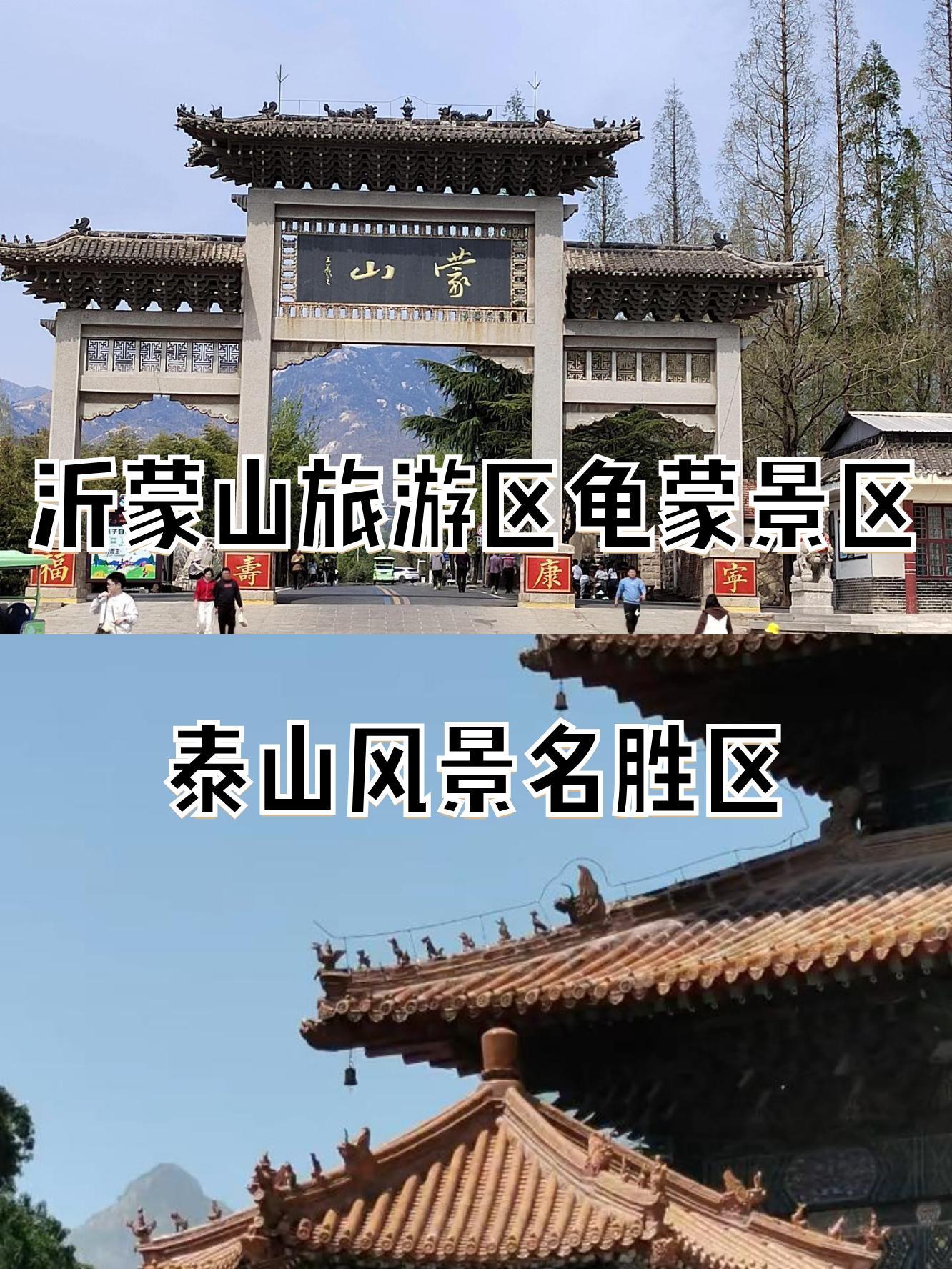 山东附近旅游景点,山东旅游攻略5天自由行