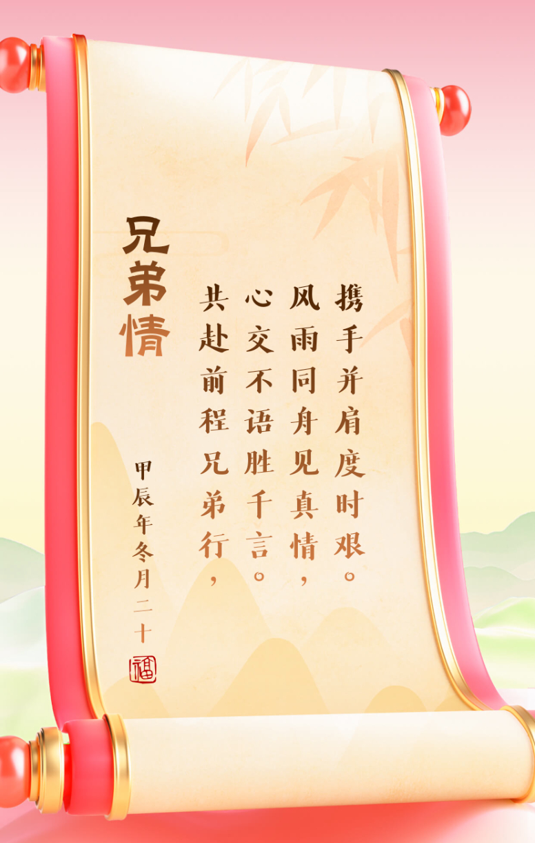 四海皆兄弟,四海皆兄弟下一句