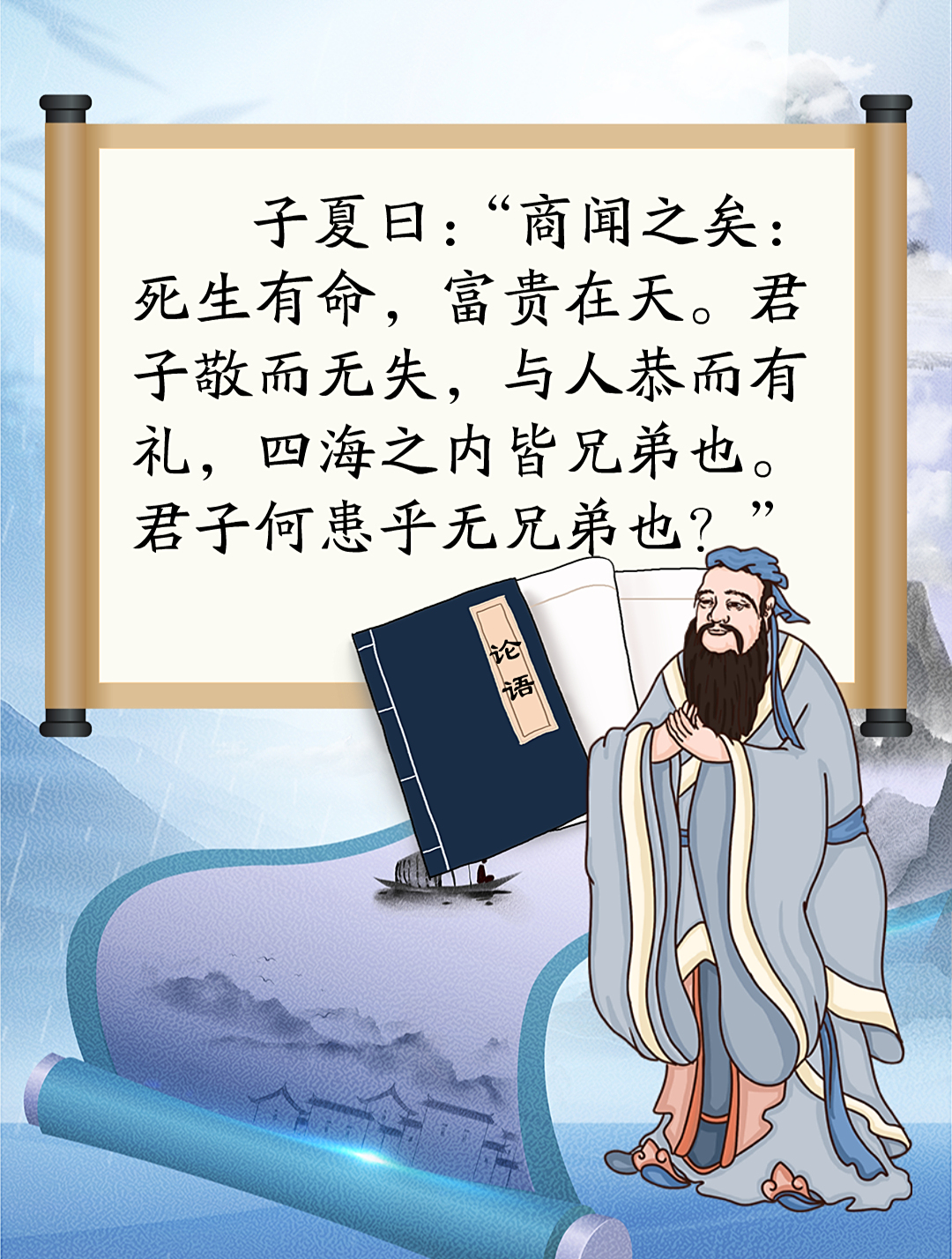 四海皆兄弟,四海皆兄弟下一句