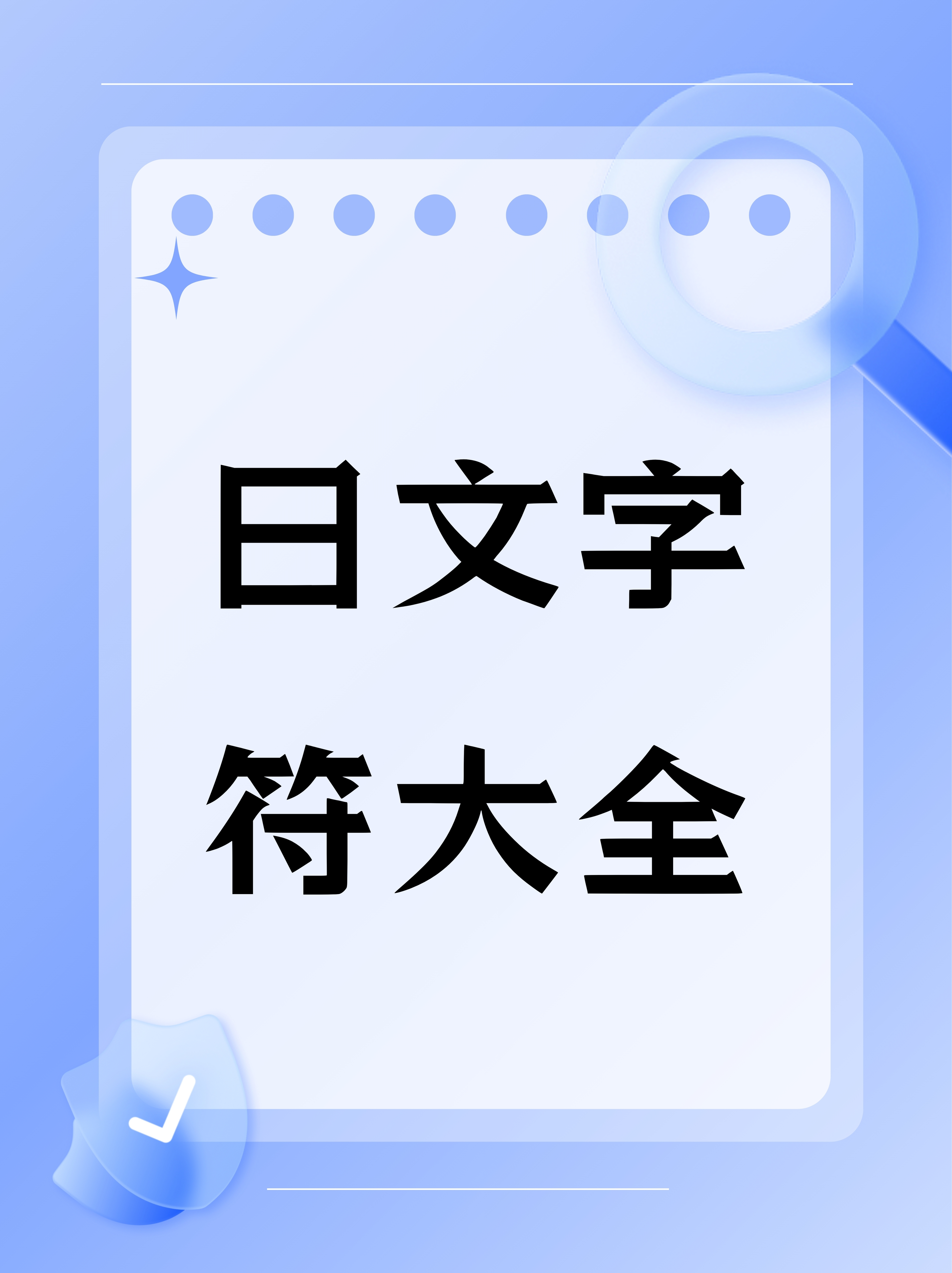 片假名翻译,日语片假名翻译器