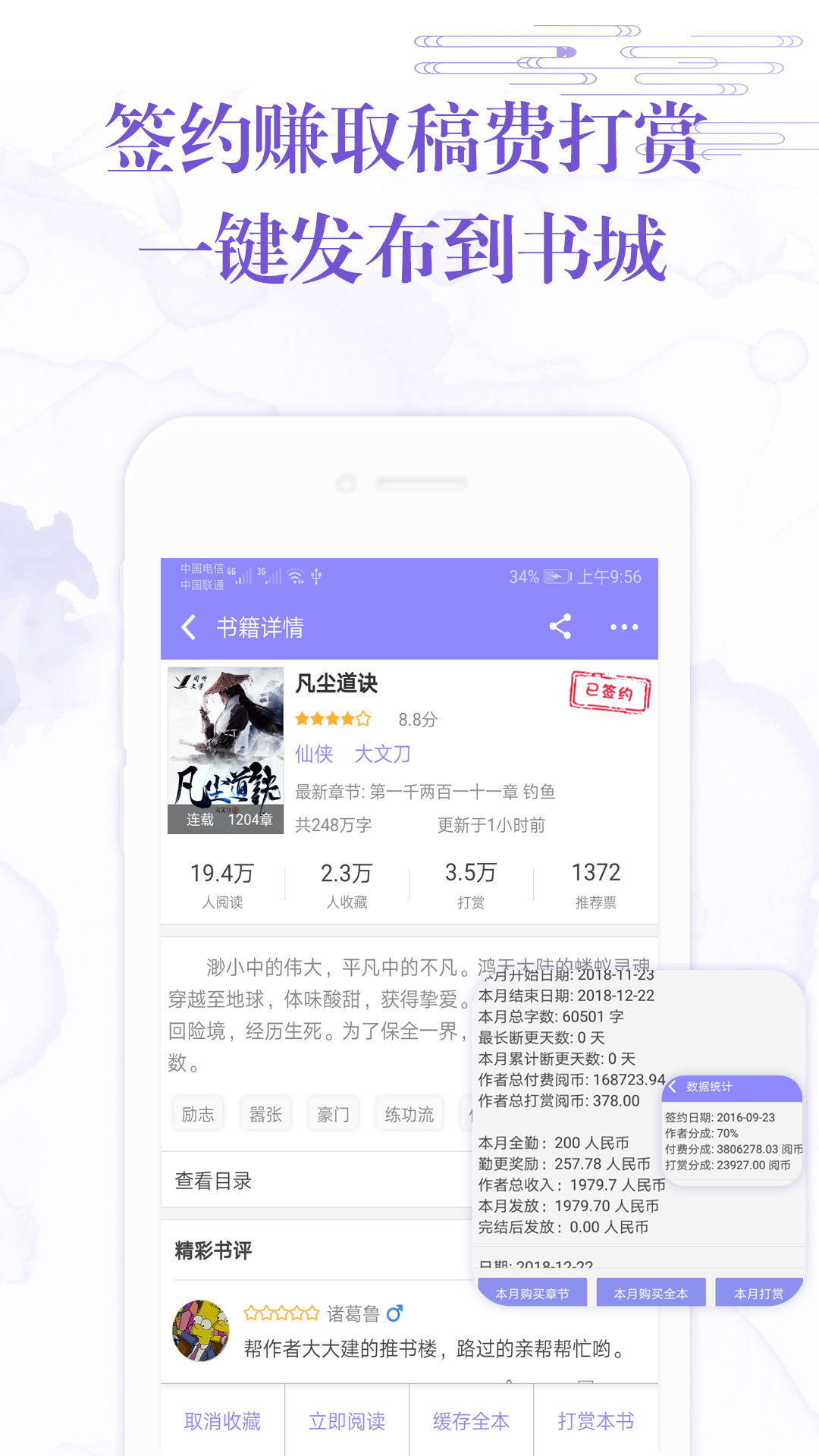 免费听小说app哪个好,免费听小说软件哪个好