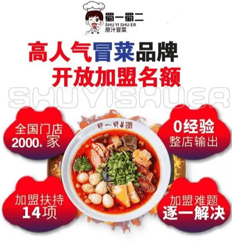 美食连锁加盟排行榜,美食加盟10大品牌