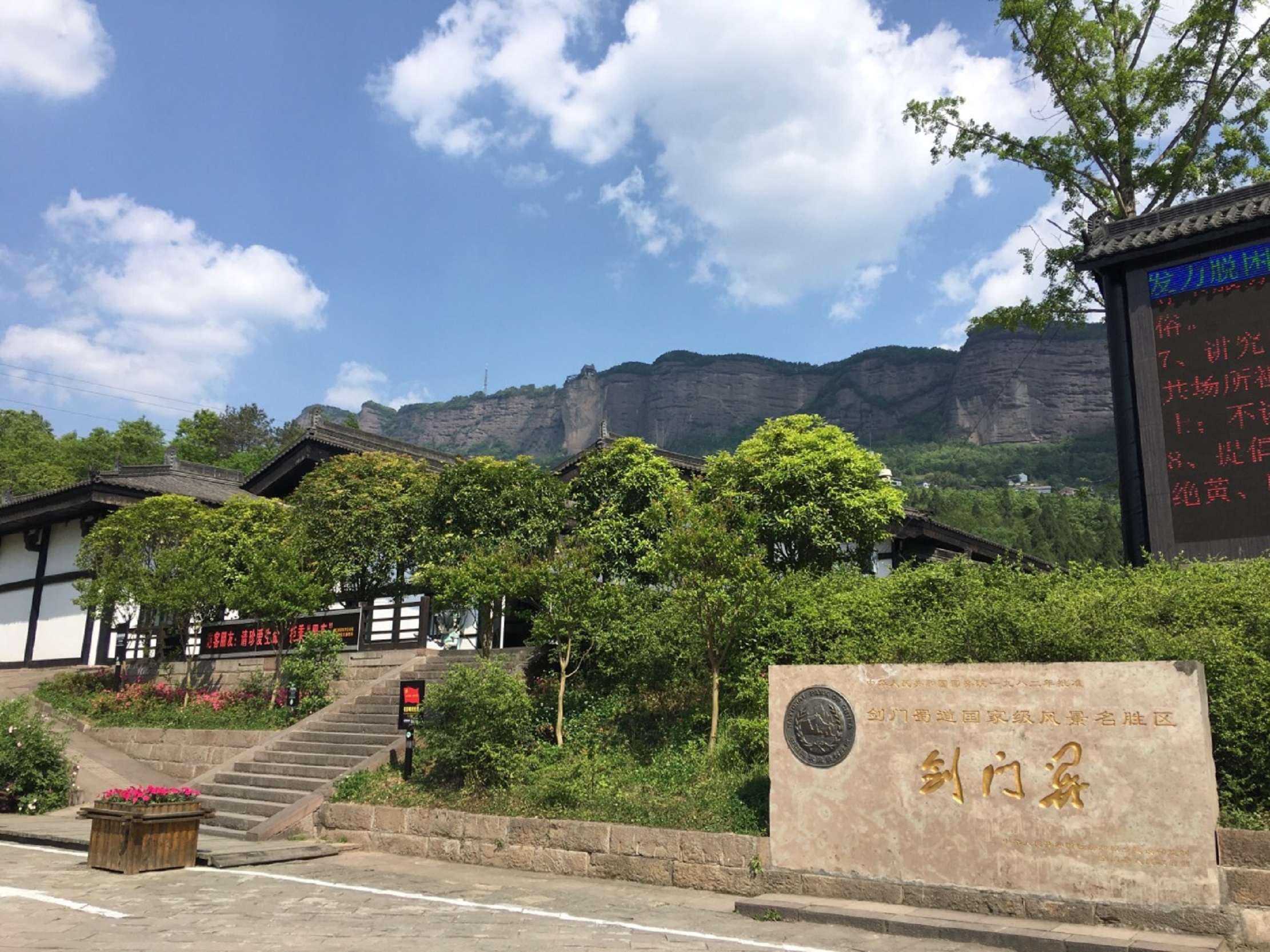 剑门关风景区,剑门关风景区游玩攻略