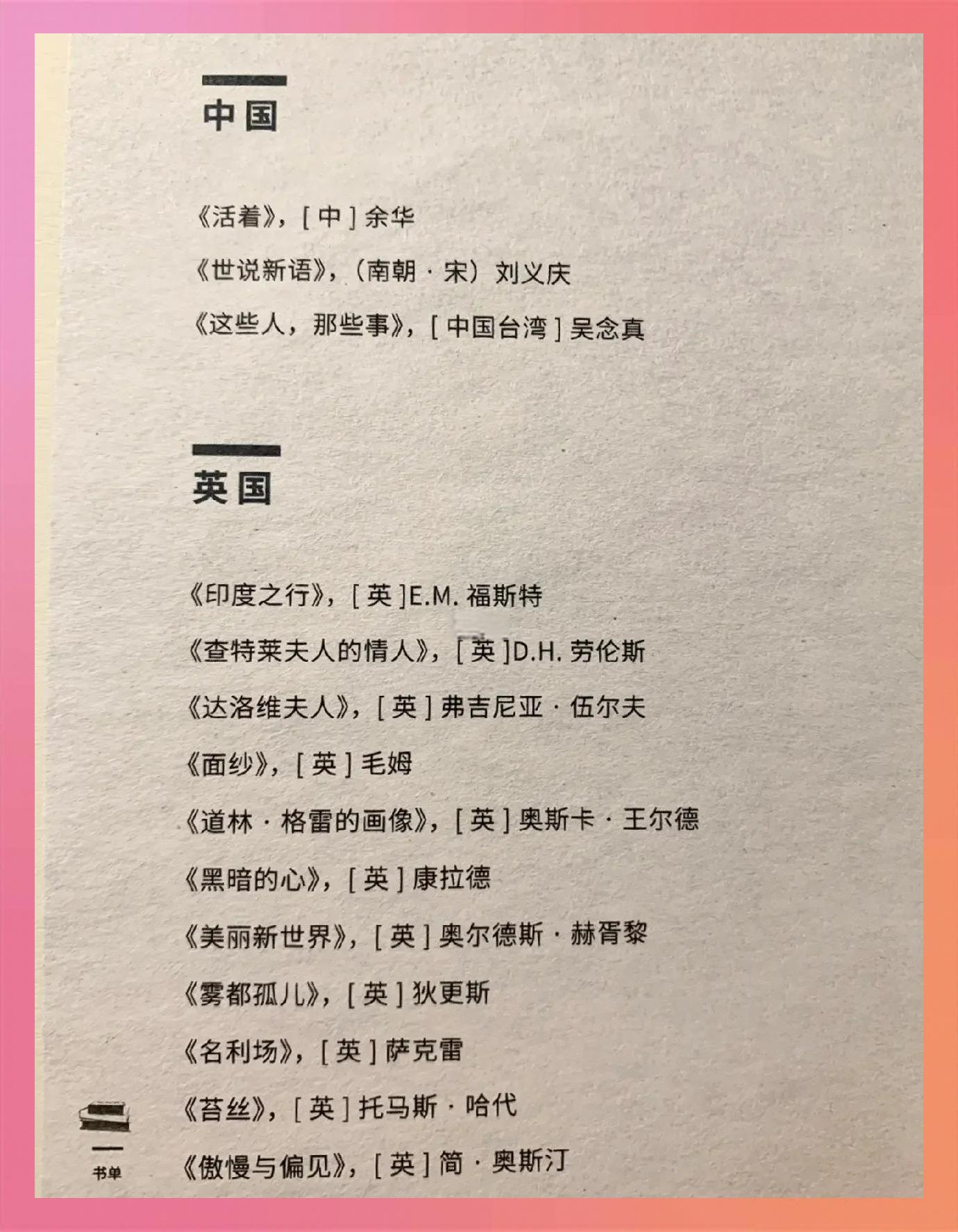 世界名著书单,世界名著推荐100本