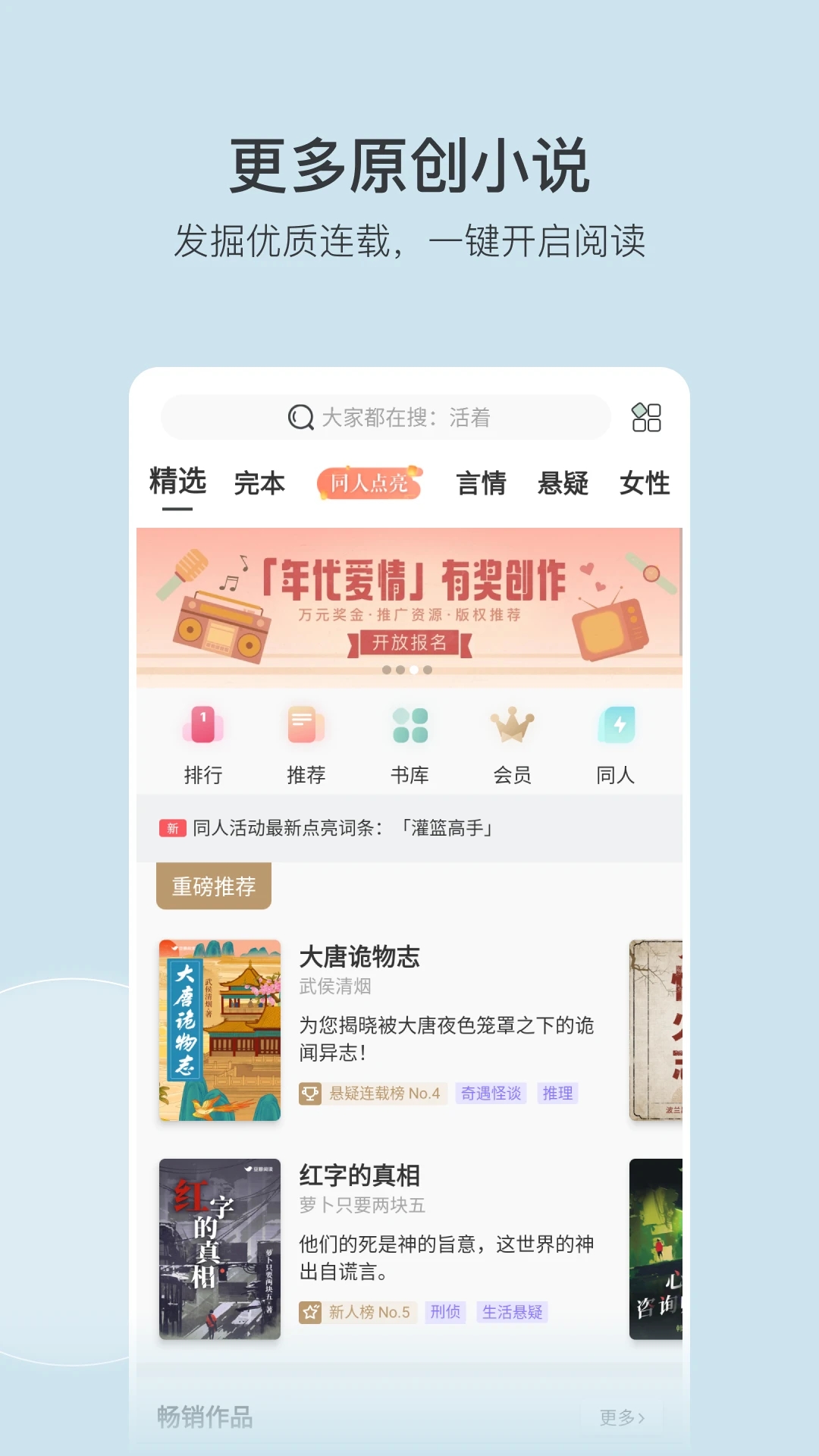 阅读app官网正版,阅读app最全书源网址