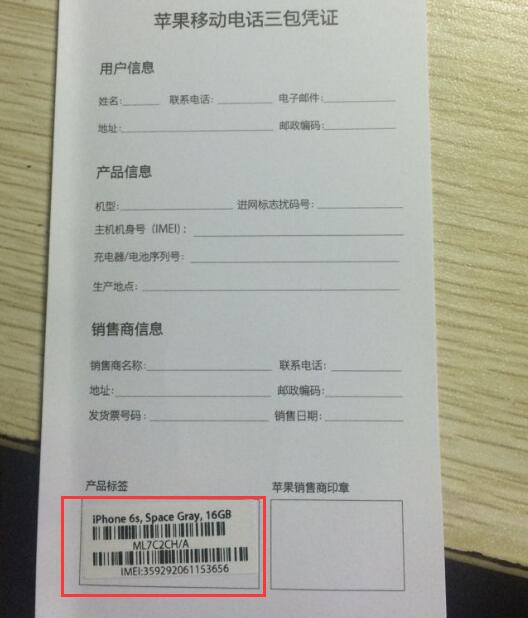 小米手机保修卡,小米电子保修卡官网