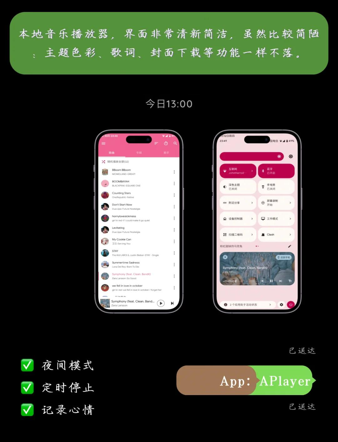 手机播放器哪个最好,手机音乐播放器哪个最好