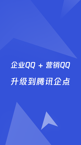安卓手机qq2011,2012版本免费下载