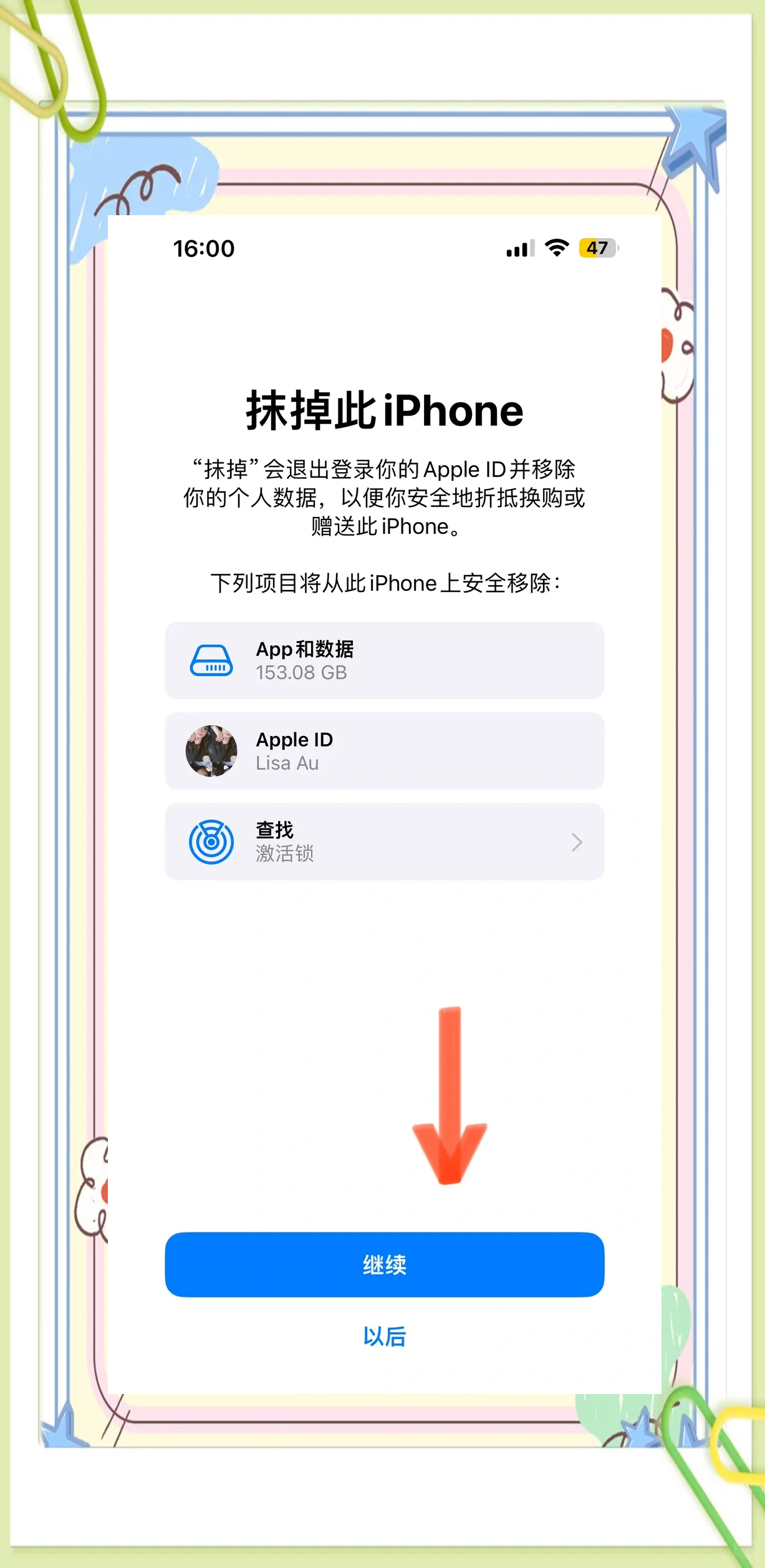 苹果手机找回方法,苹果手机丢失怎么查找定位
