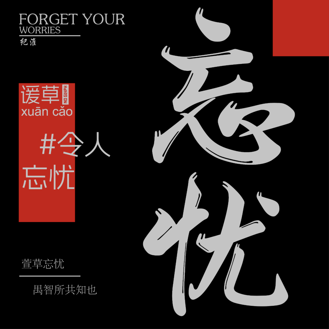 忧组词语,忧组词语100个字有哪些