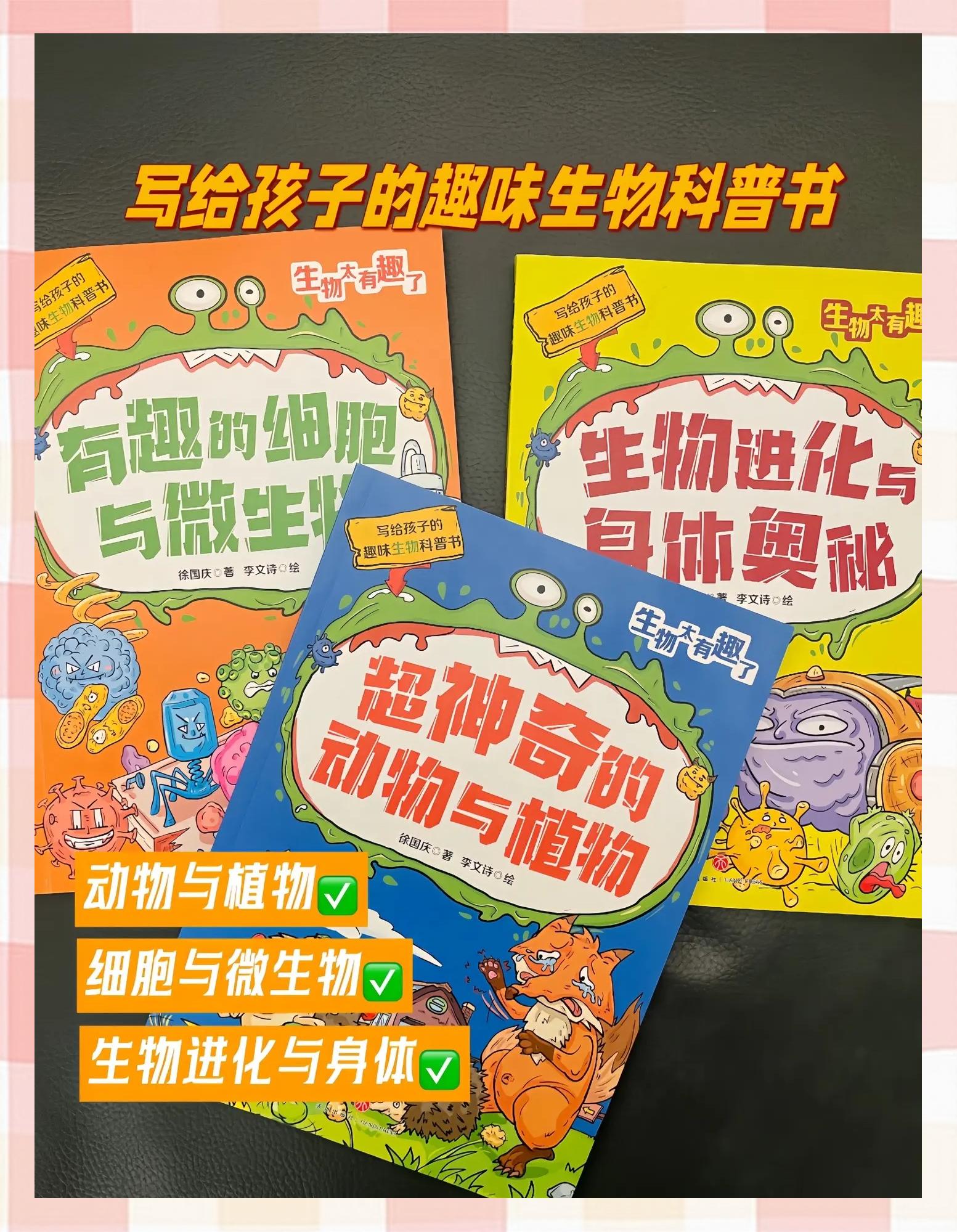 一年级科普书必读30本,科普方面的图画书一年级