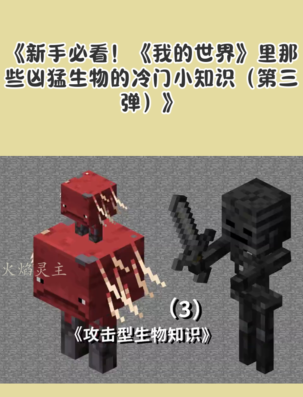90个世界级冷门知识,冷门的冷知识