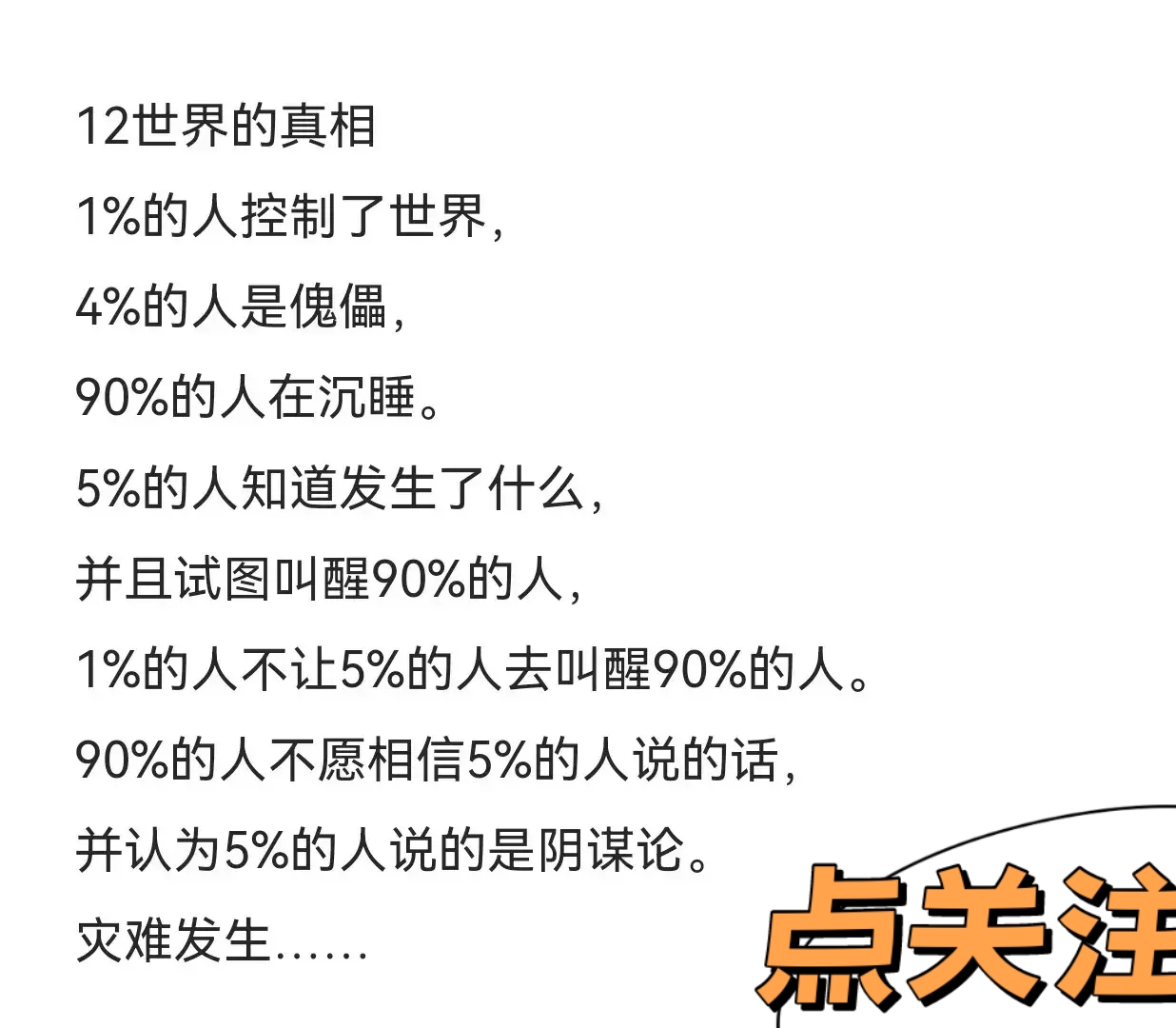 90个世界级冷门知识,冷门的冷知识