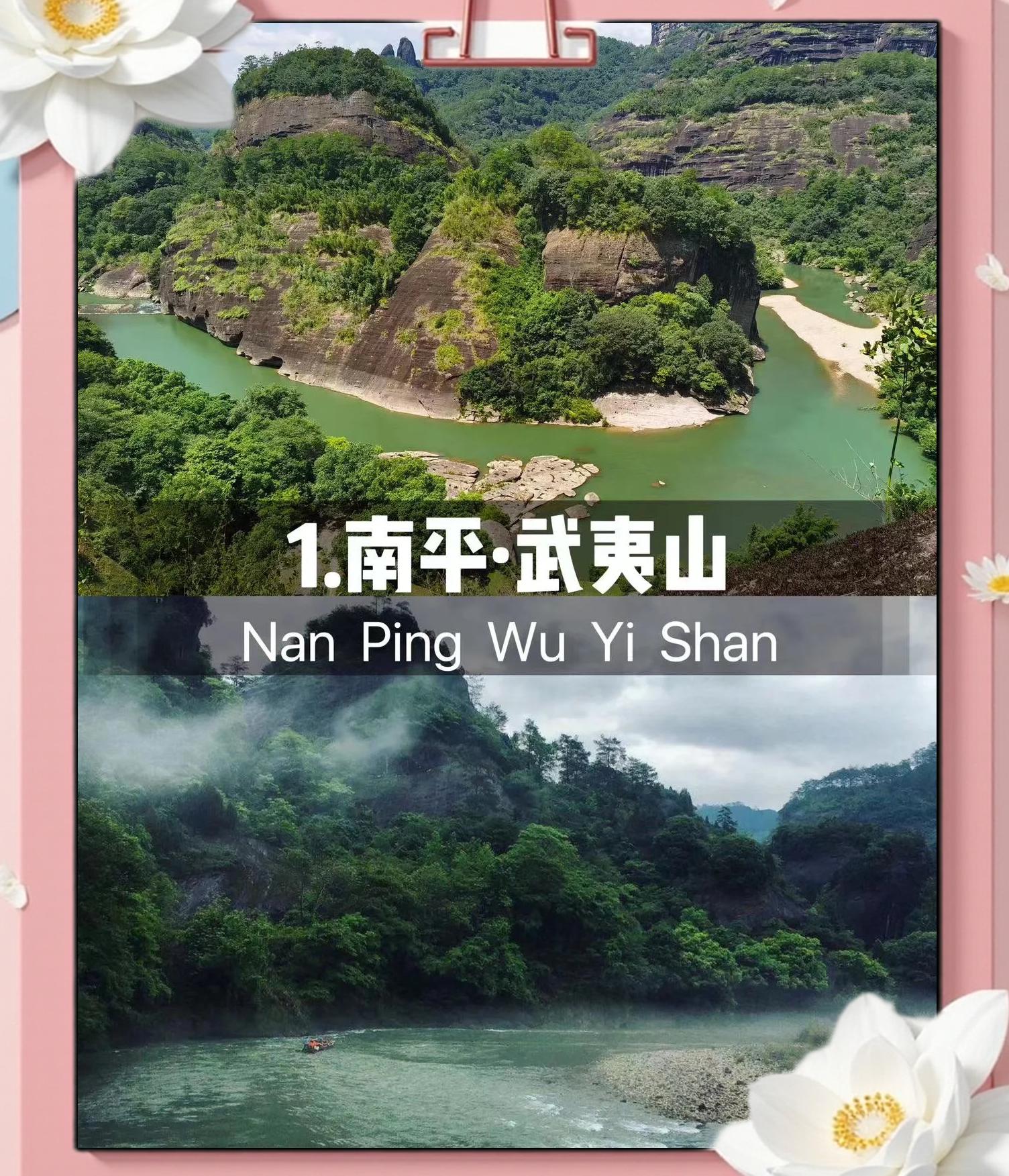 福建旅游景点攻略,福建旅游必去十大景点路线攻略