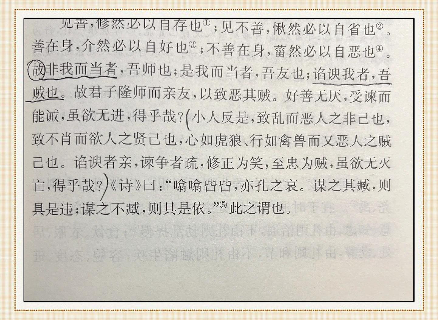 谄谀,谄谀是什么意思
