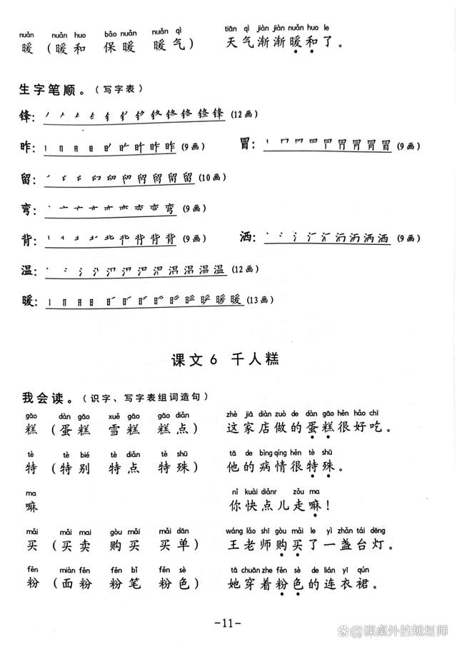本的组词,木的组词