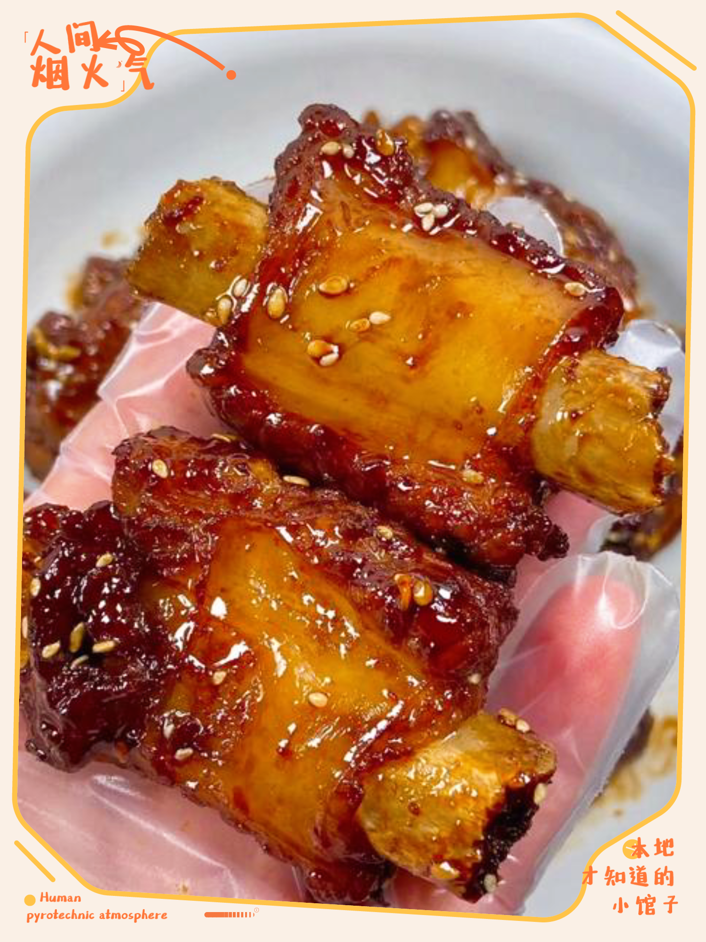 美食天下菜谱大全糖醋排骨,美食天下菜谱大全名字