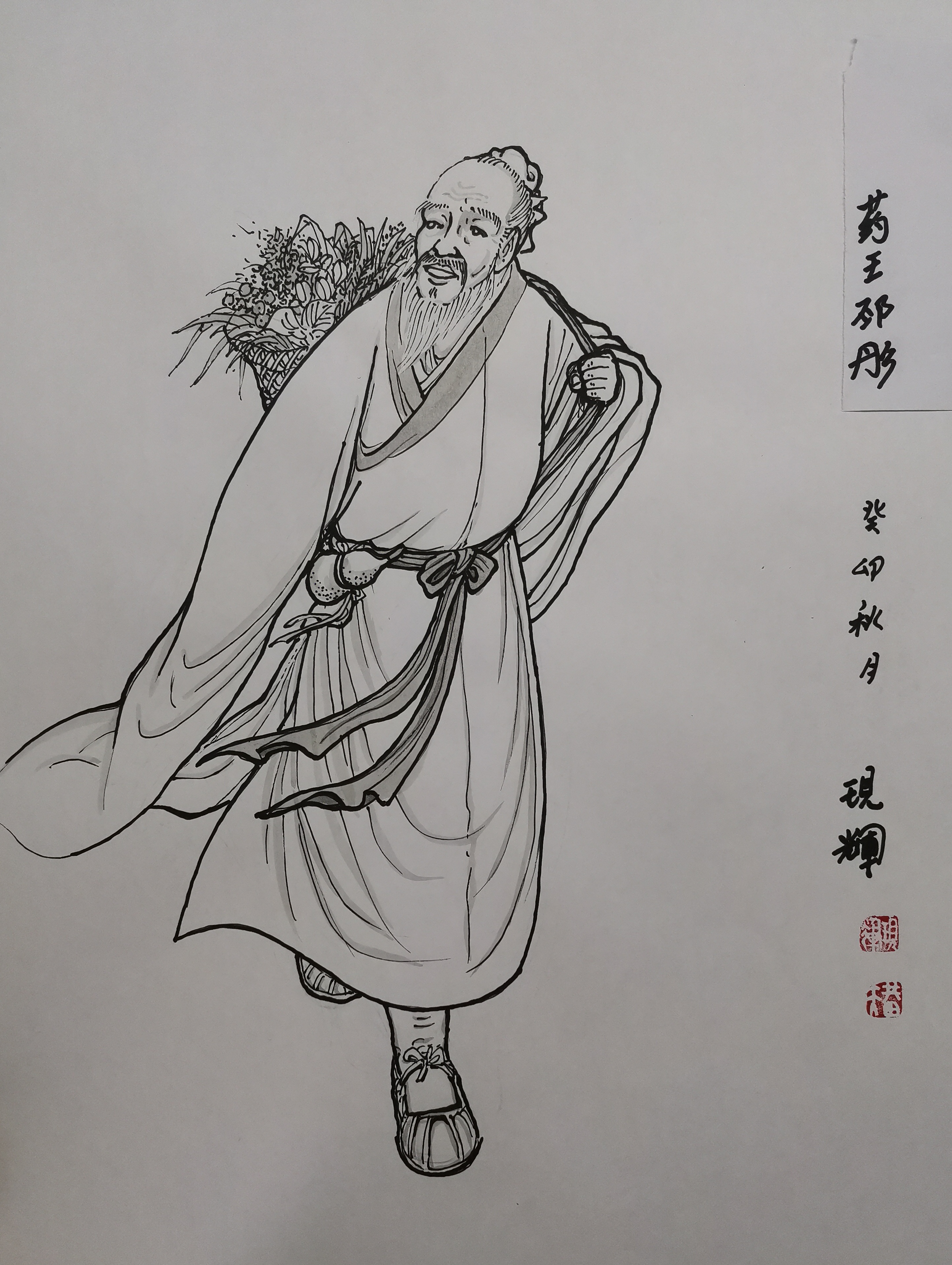 邈,邈的意思和含义