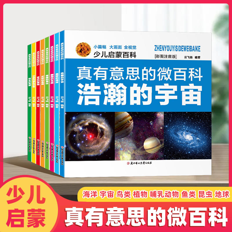 中国儿童百科全书,中国儿童百科全书pdf