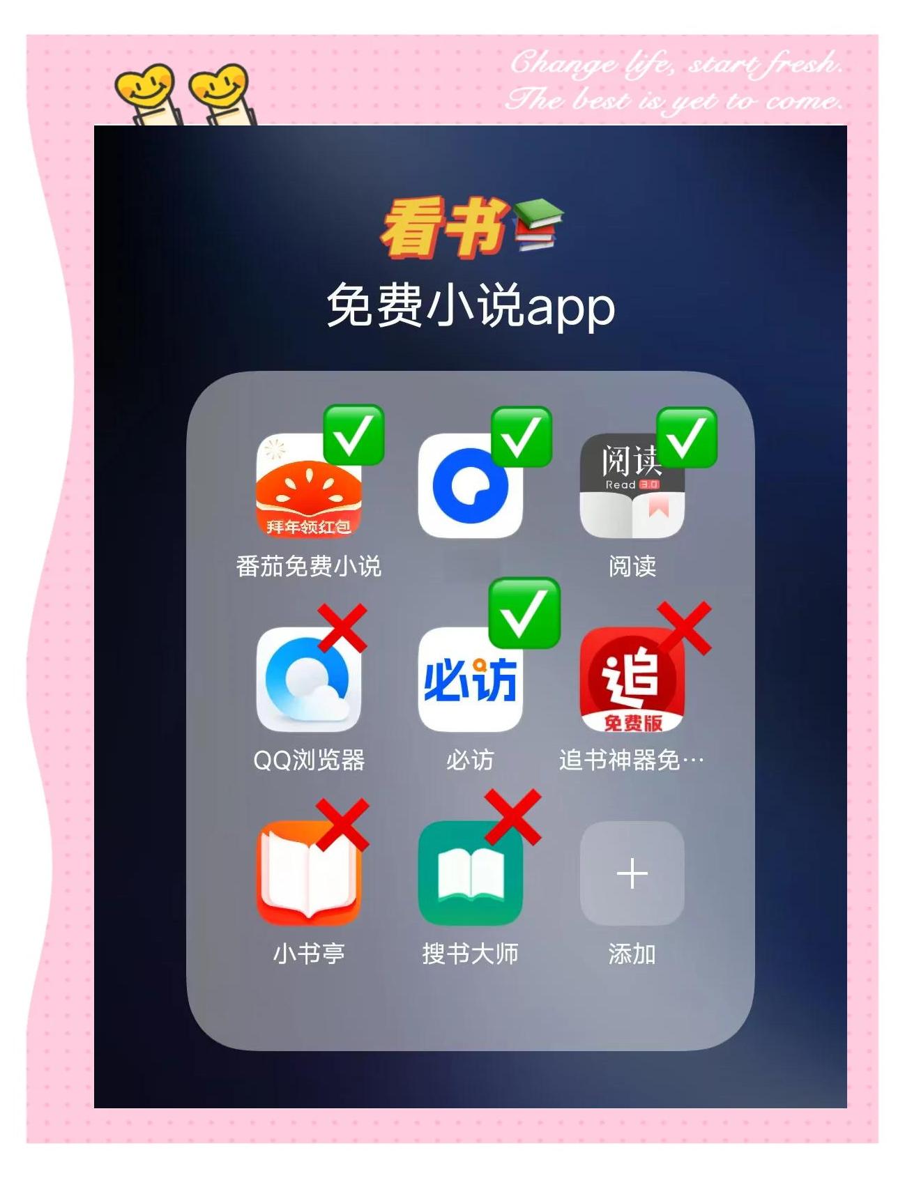 看小说免费的app有哪些,看视频的app有哪些