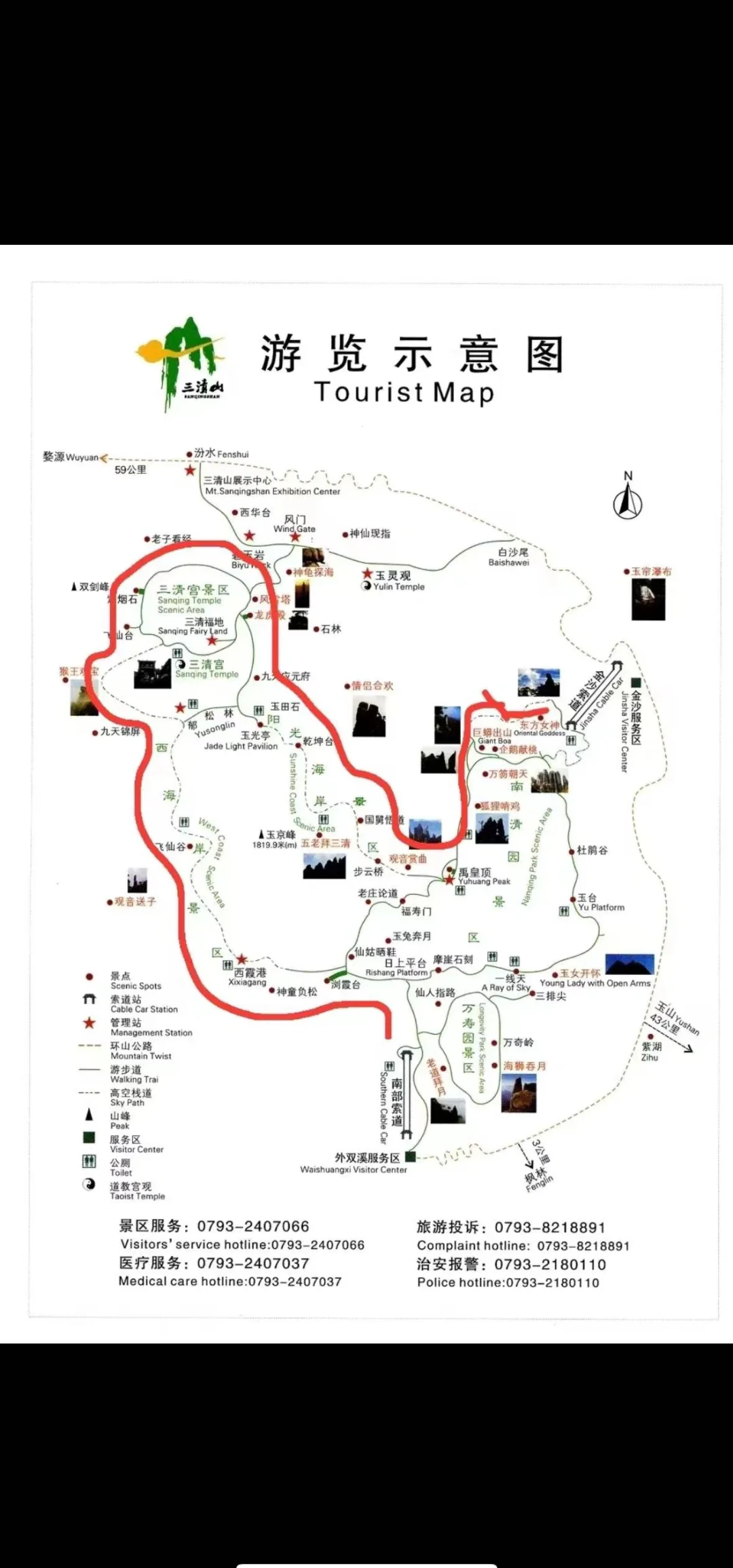 三清山旅游景点介绍,三清山十大景点介绍