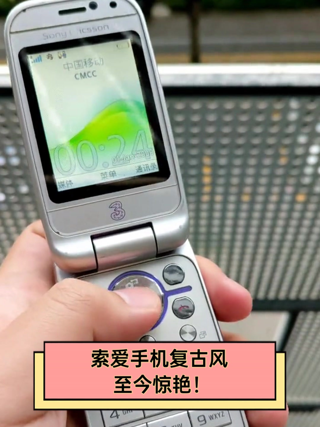 索爱手机刷机,索爱手机被锁了怎么刷机