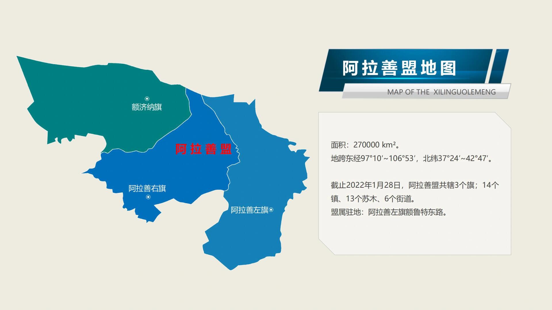 阿拉善盟属于哪个市,阿拉善盟属于哪个市地图