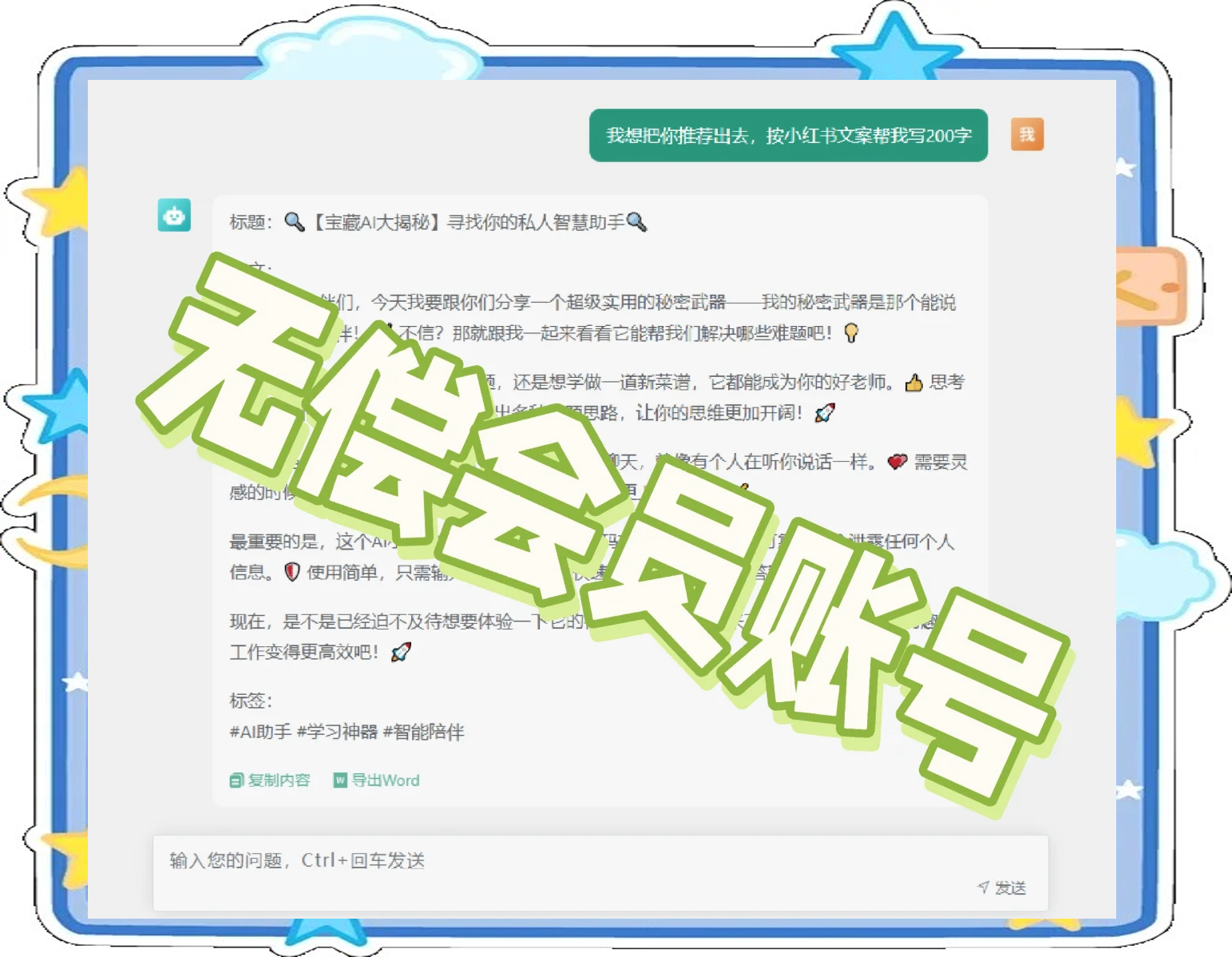 ai智能问答入口,ai问答网页版